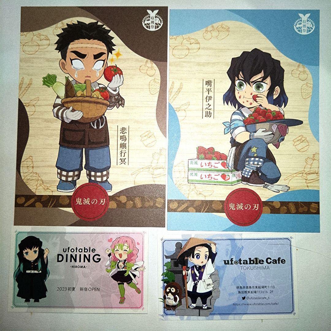 Amazon.co.jp: 鬼滅 カード 蜜璃 無一郎 アオイ 収穫祭ポスト